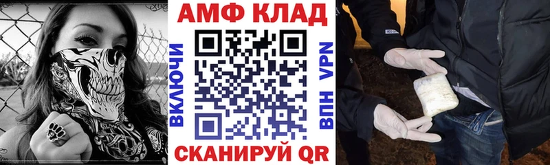 АМФ Premium  закладки  Чаплыгин 
