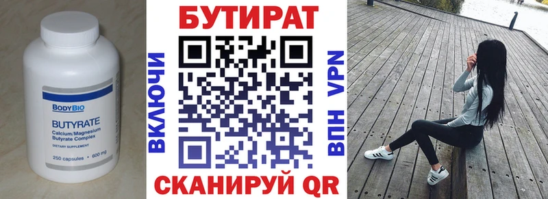 ОМГ ОМГ tor  Чаплыгин  БУТИРАТ 99% 