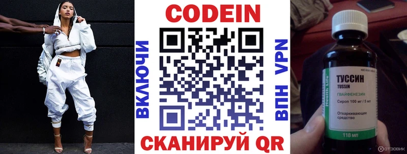 Кодеин Purple Drank  Чаплыгин 