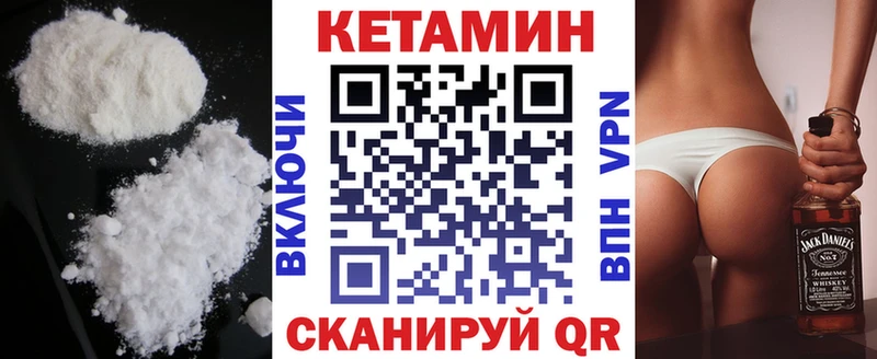 КЕТАМИН VHQ  закладка  Чаплыгин 