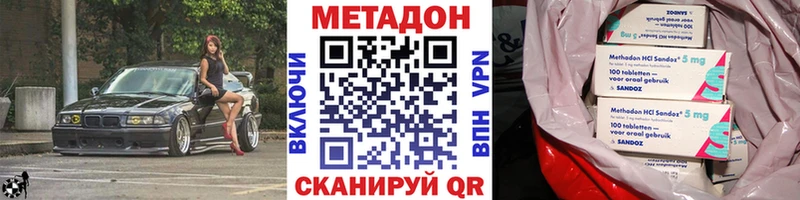 Метадон methadone  Чаплыгин 